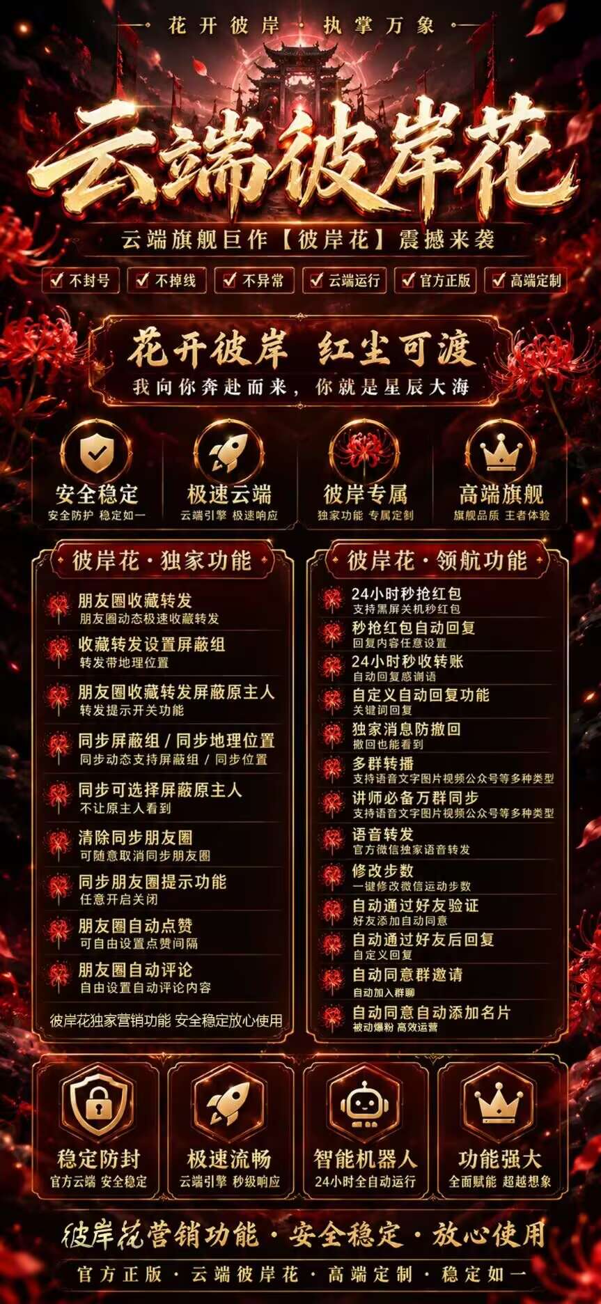 彼岸花活动月卡