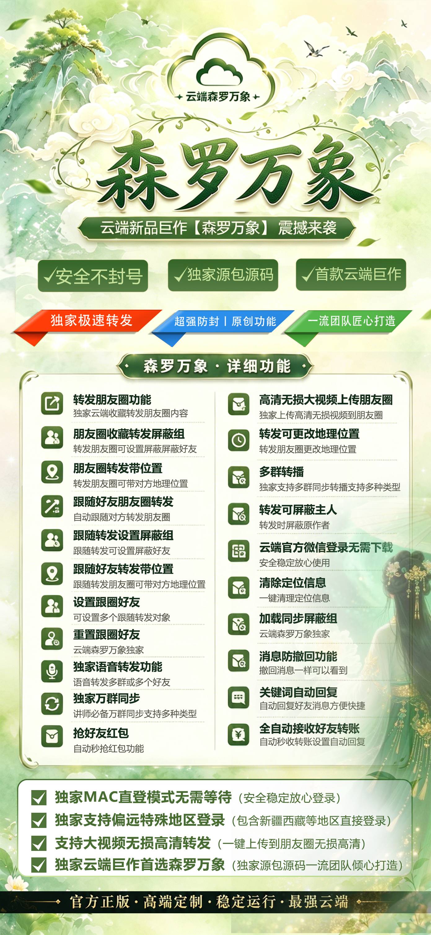 森罗万象季卡