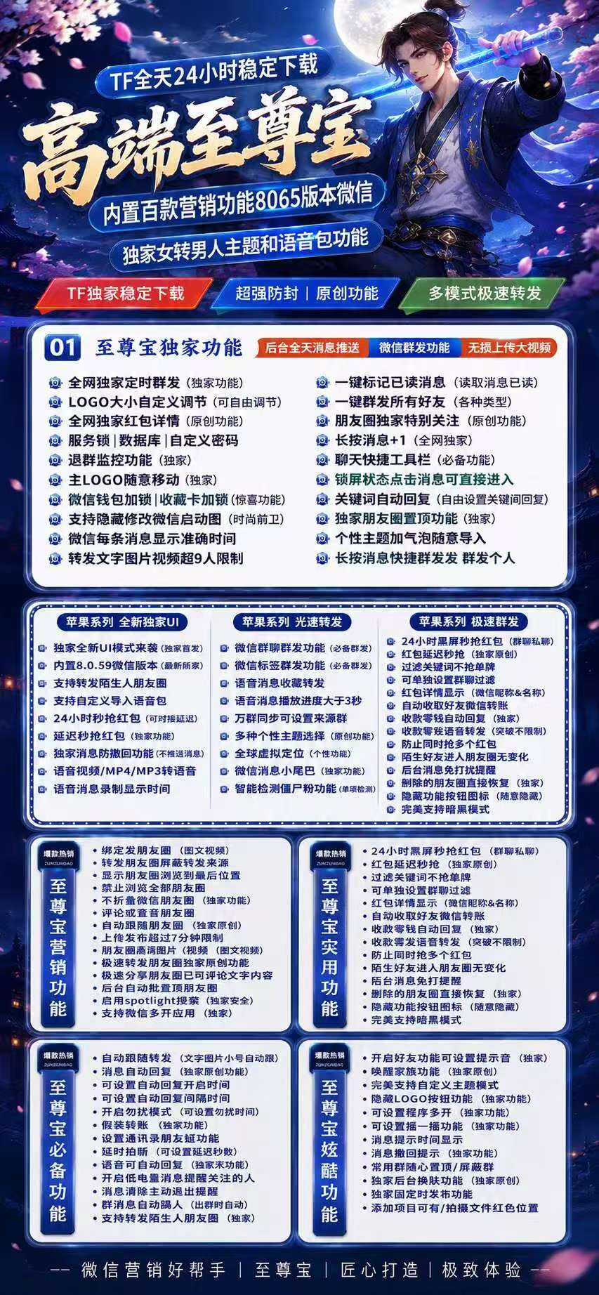 至尊宝外侧活动（斗战神73包）