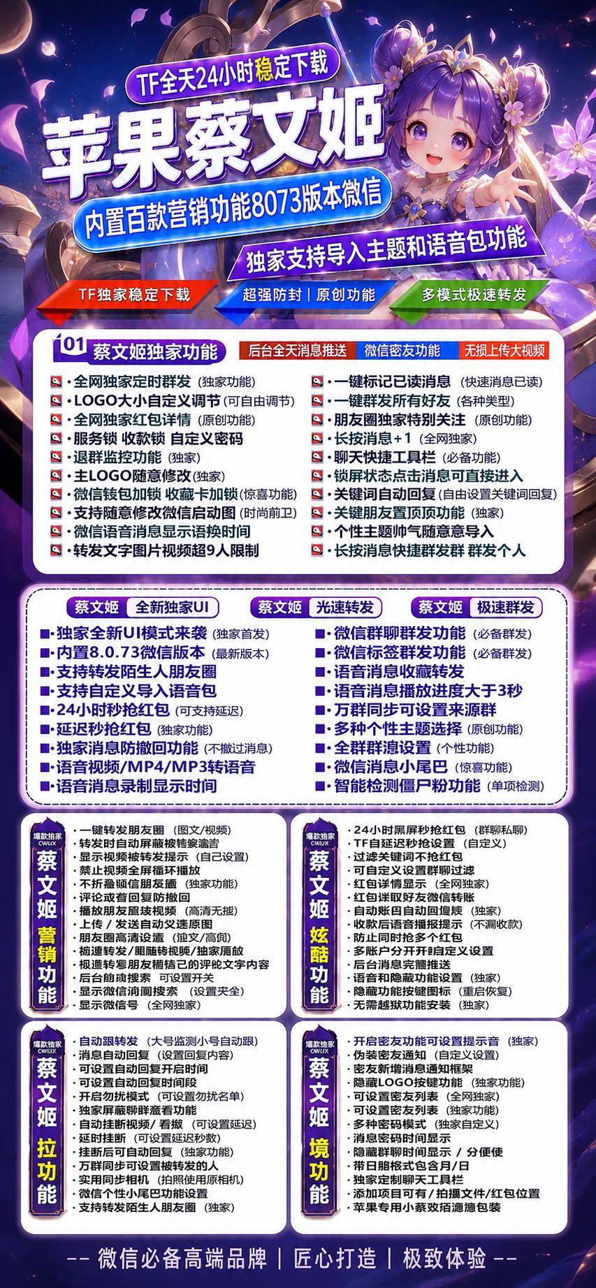 蔡文姬外侧活动（斗战神73包）