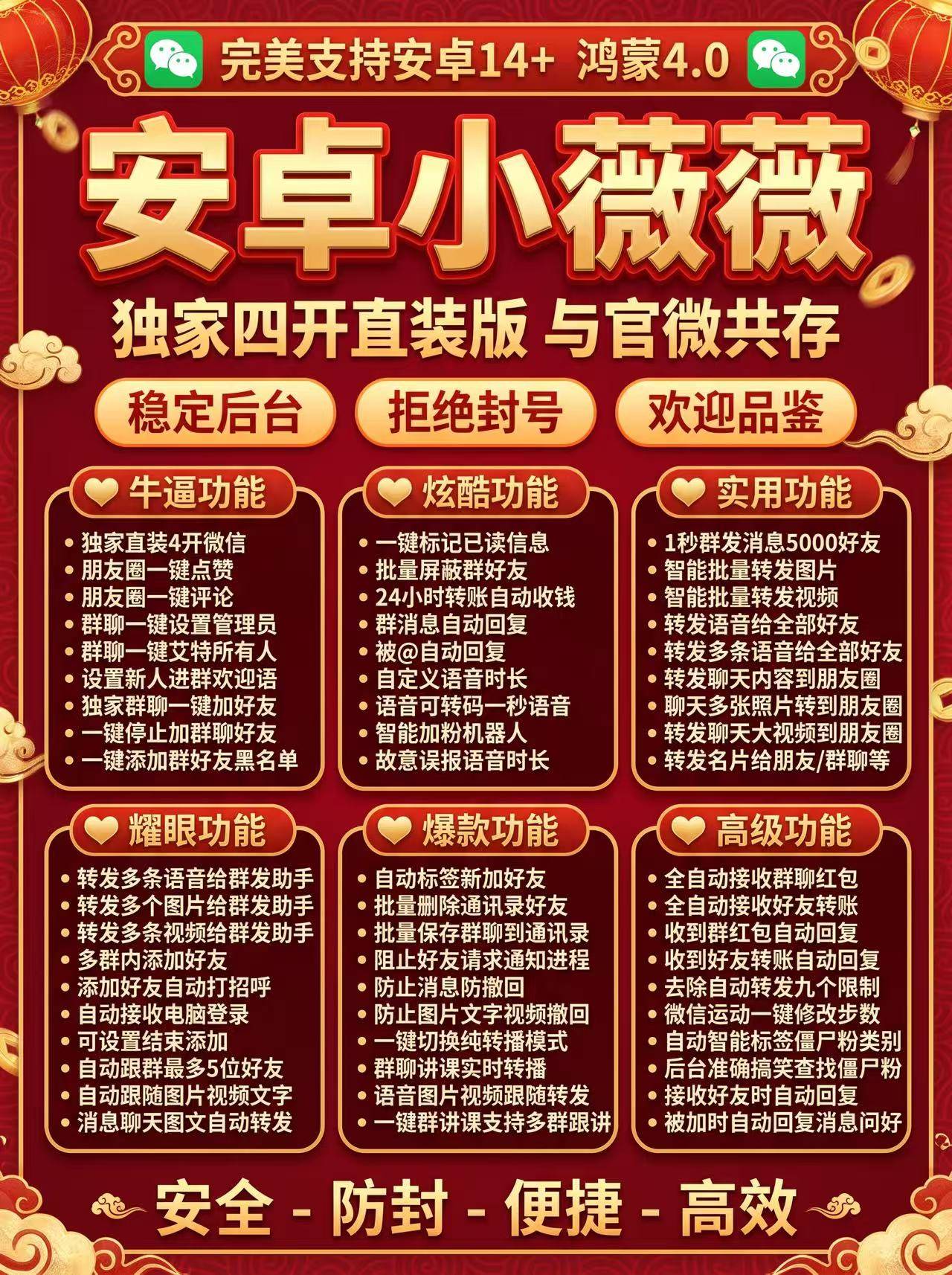安卓小薇薇年卡