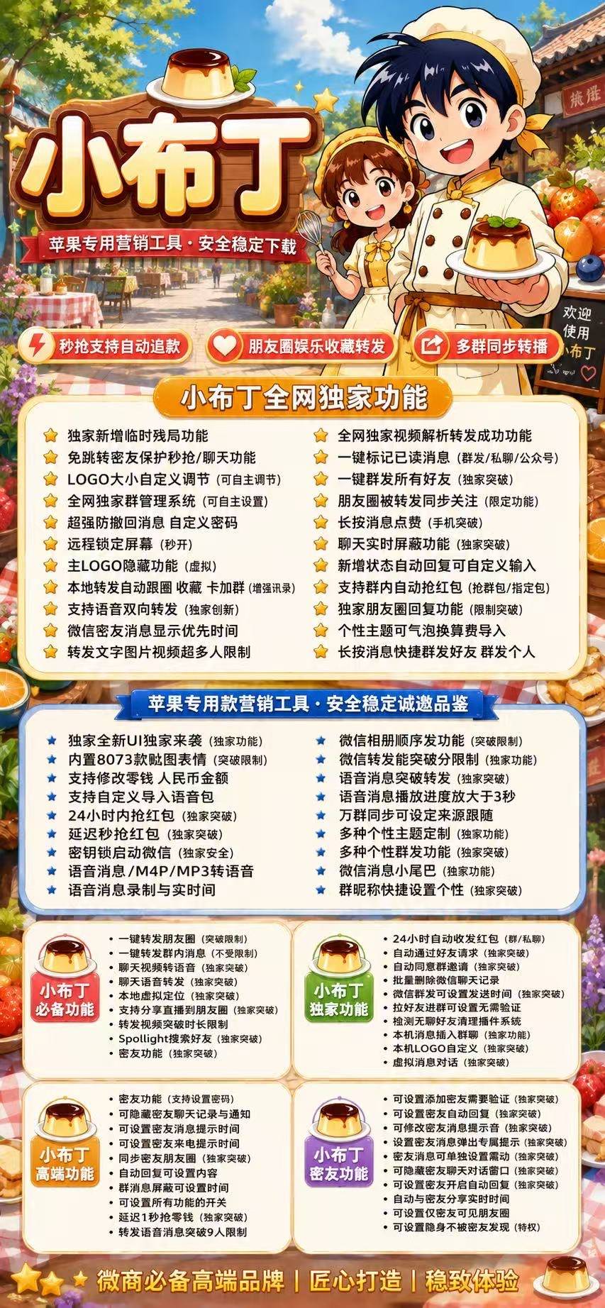 凡尔赛外侧活动（凡尔赛8069）