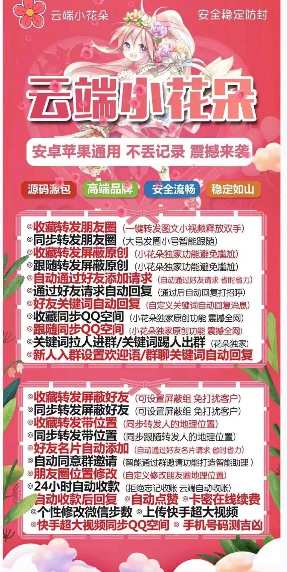 小花朵活动月卡