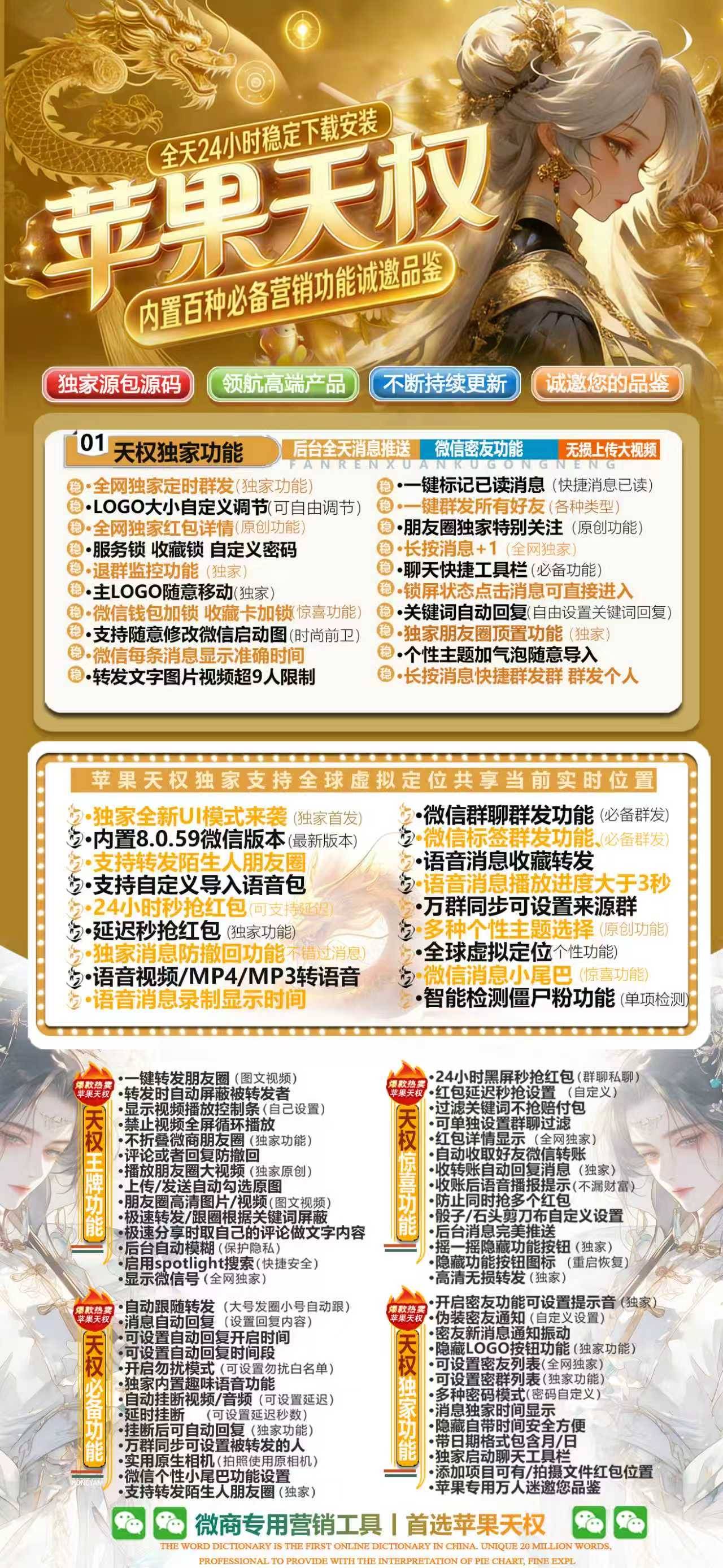 天权活动卡（斗战神包）