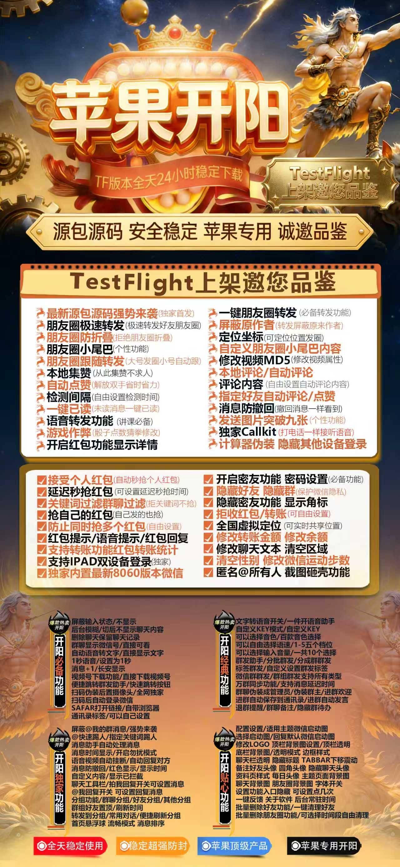 开阳活动码（凡尔赛包）