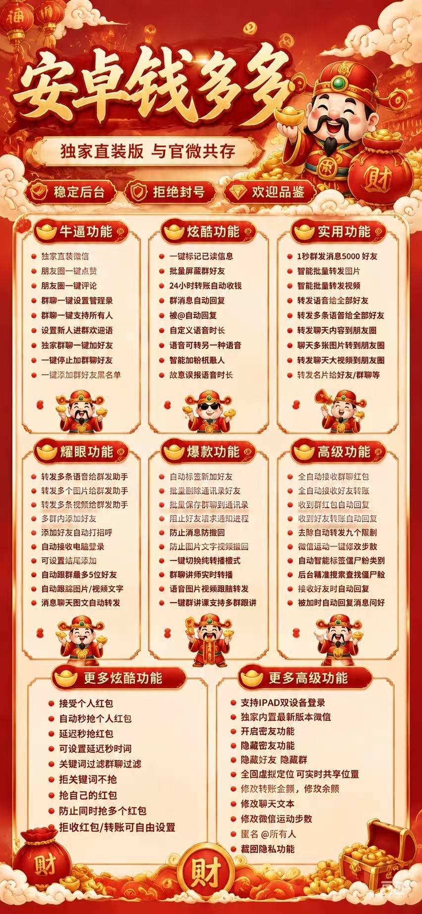 安卓钱多多月卡