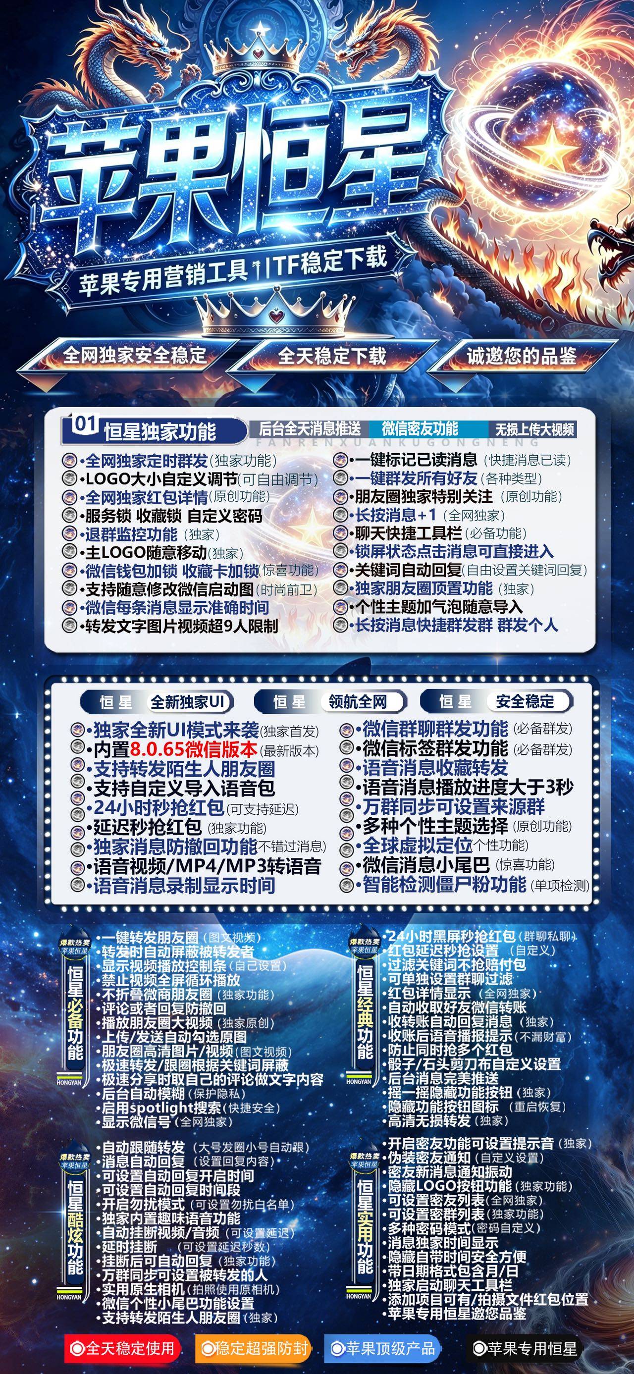 恒星活动卡（斗战神8065）