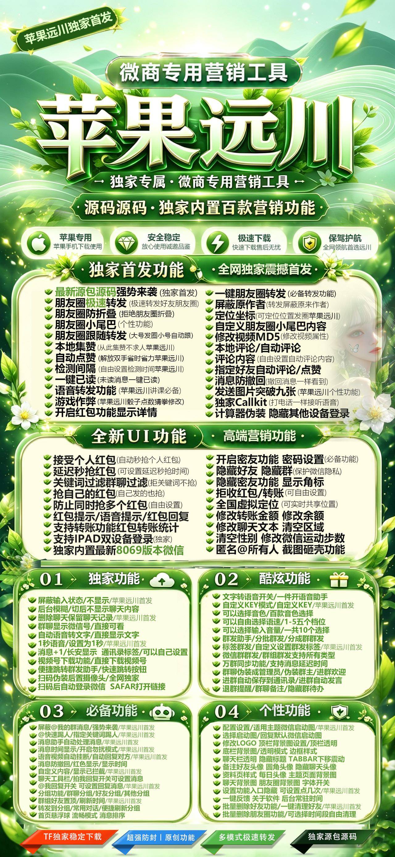 远川活动码（凡尔赛8069）