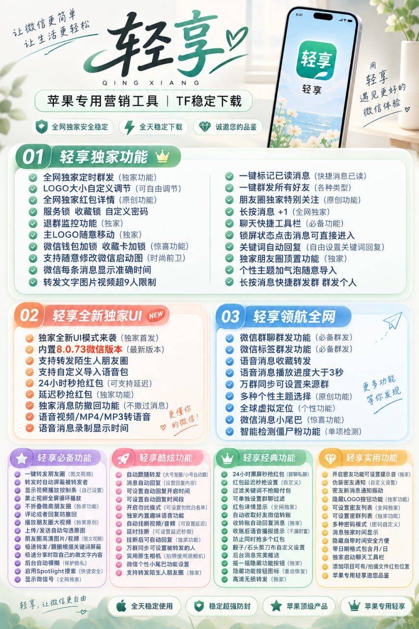 轻享活动卡（斗战神8073）