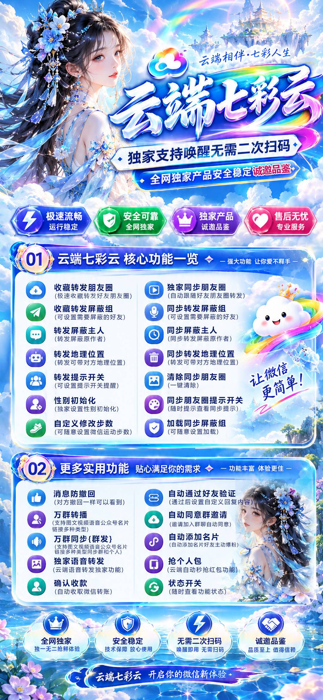 七彩云活动月卡