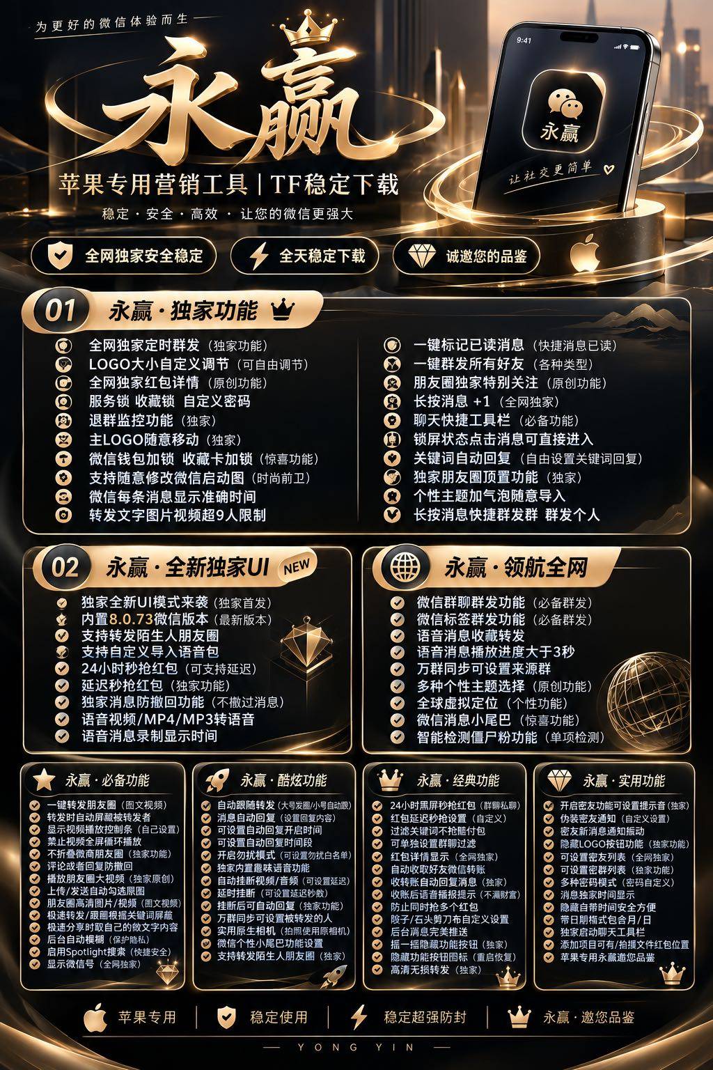 永赢活动卡（斗战神8073）小王子新品