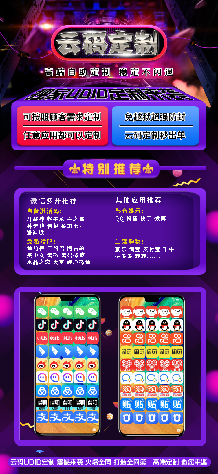 云码定制（售后40天）