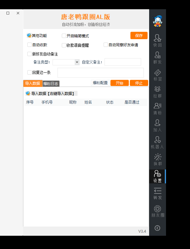 唐老鸭跟圈版天卡