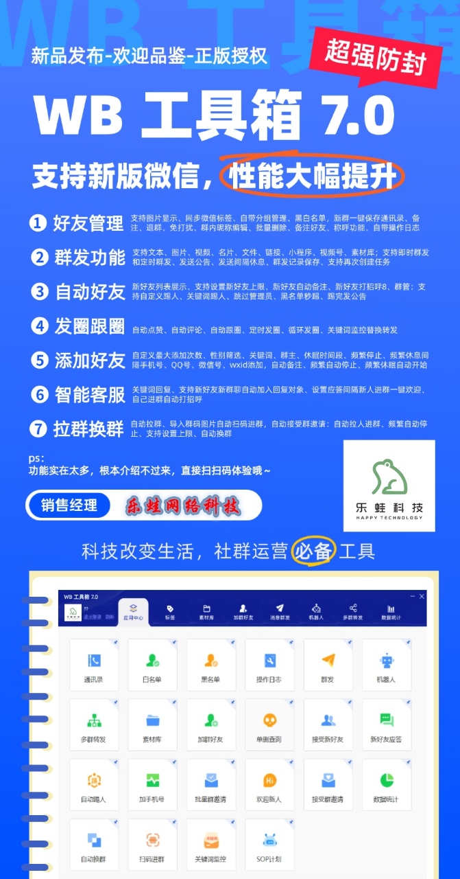 WB工具箱年卡