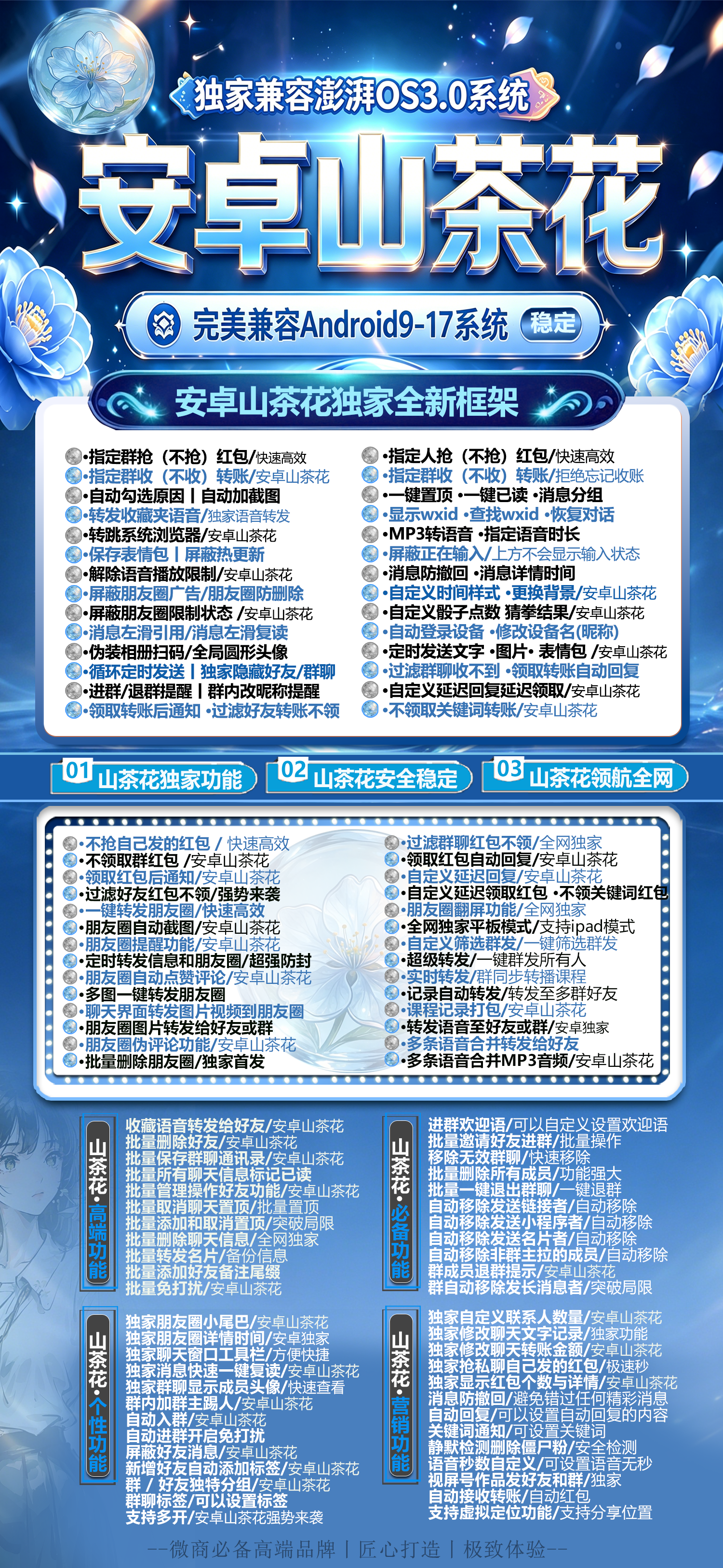 山茶花