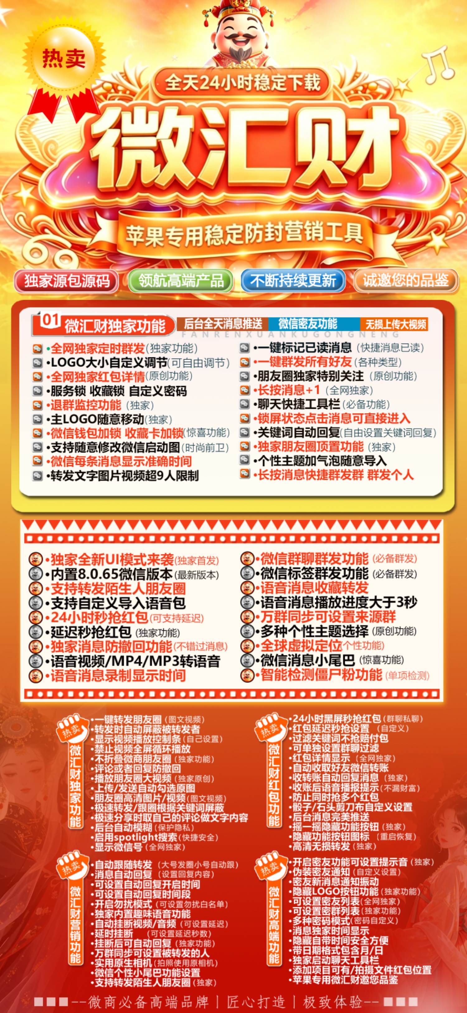 微汇财外侧