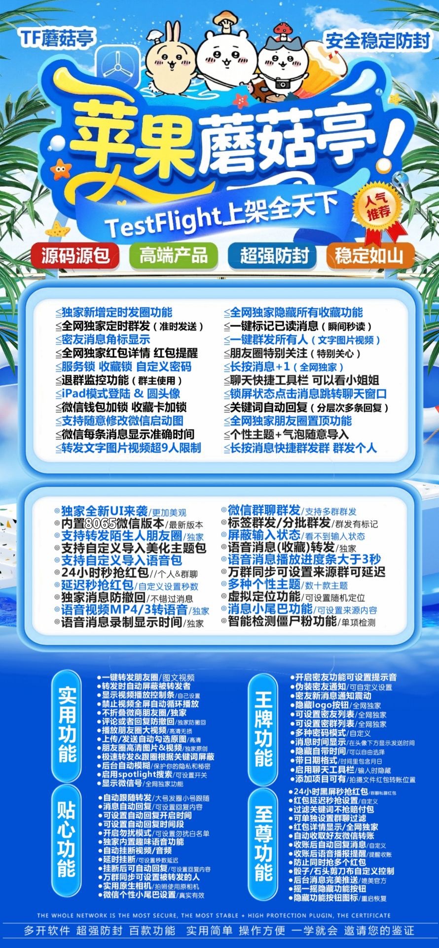 蘑菇亭活动码（斗战神包）
