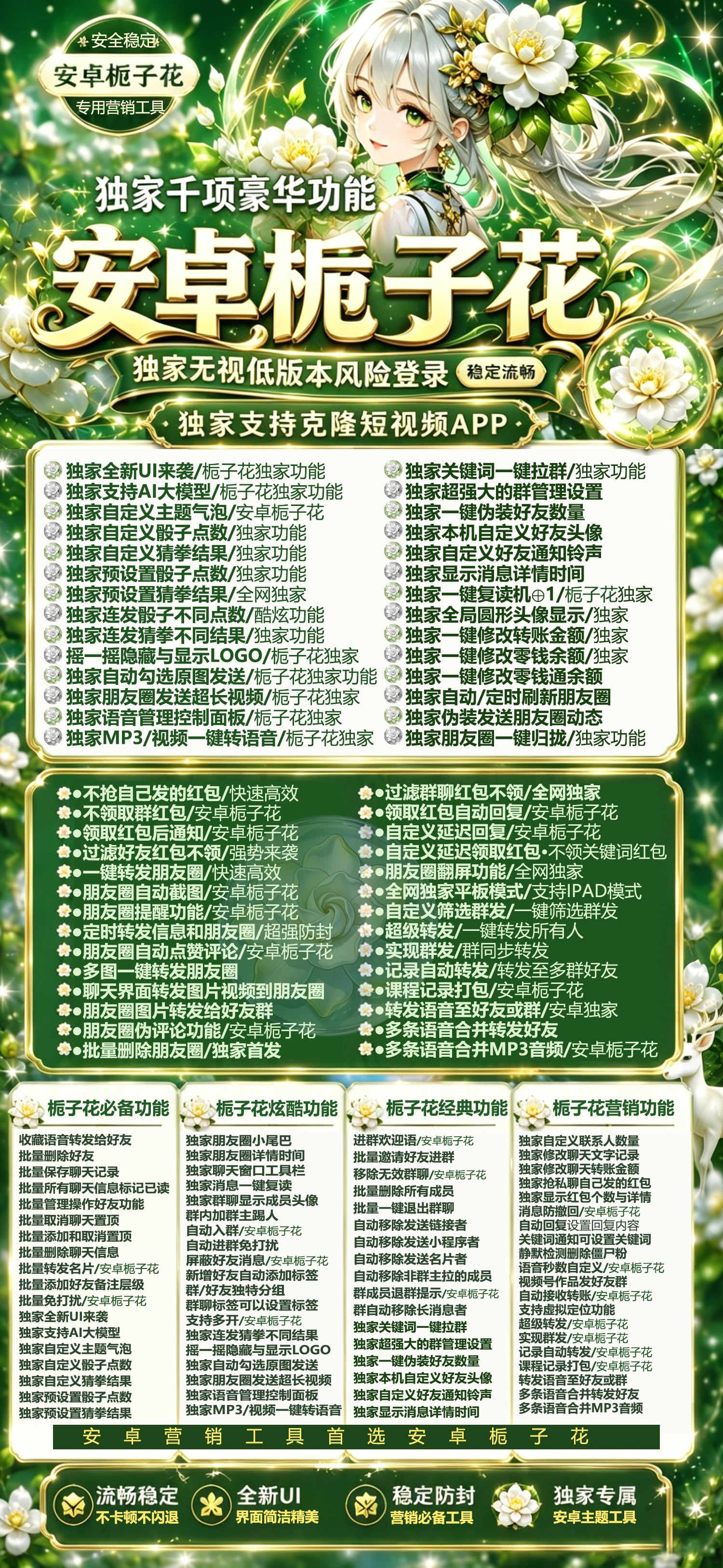栀子花