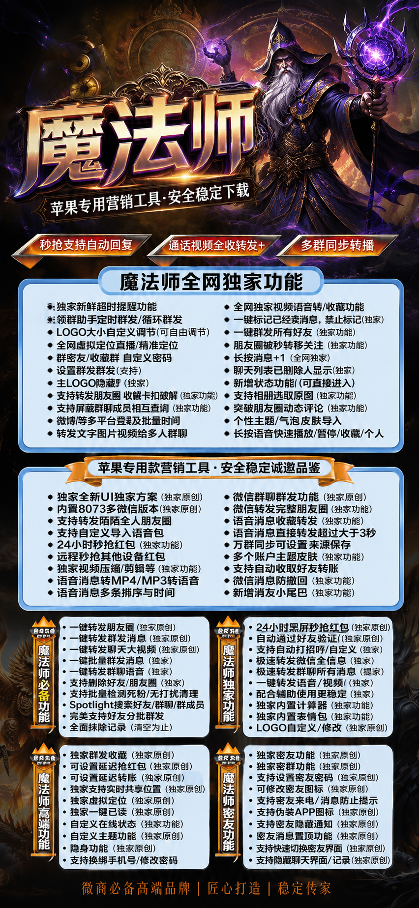 魔法师外测