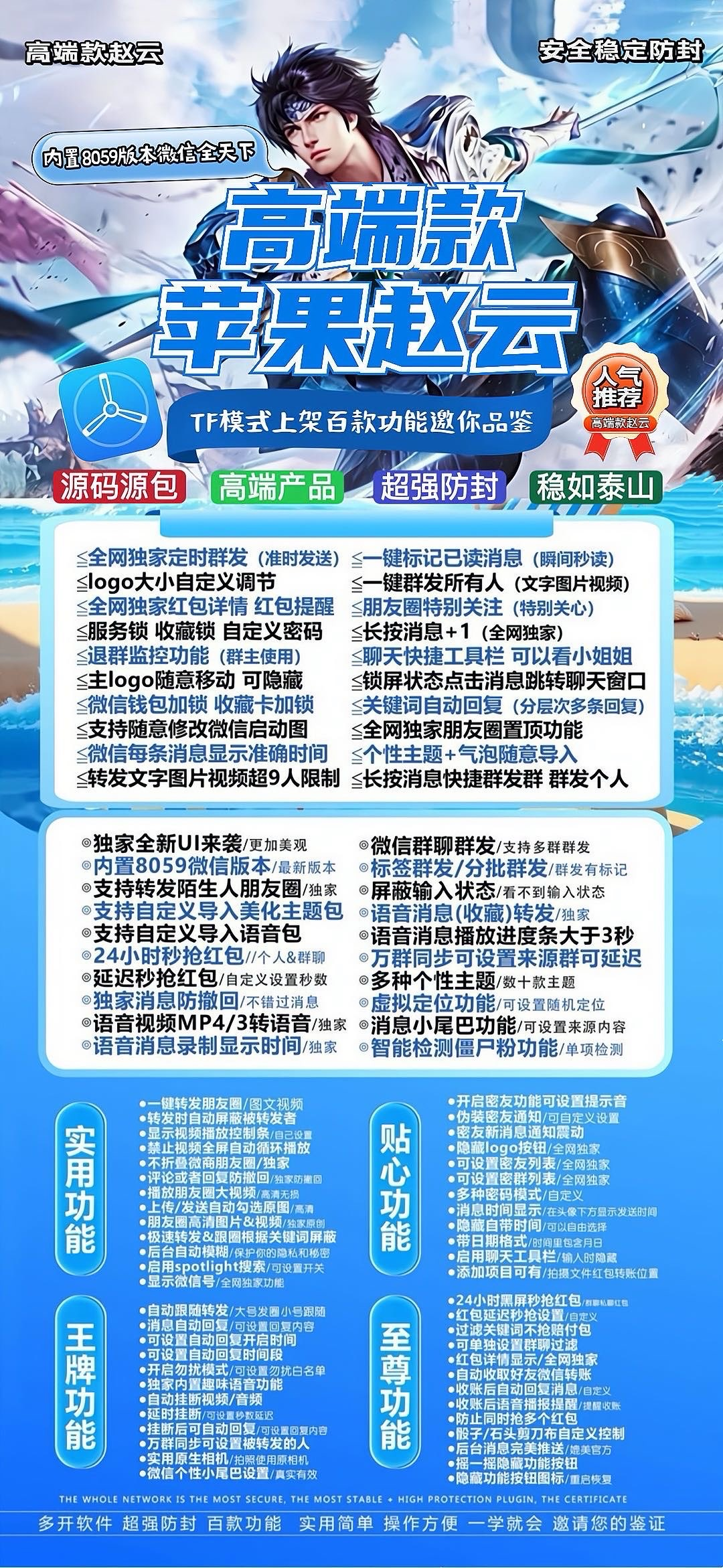 赵云外测