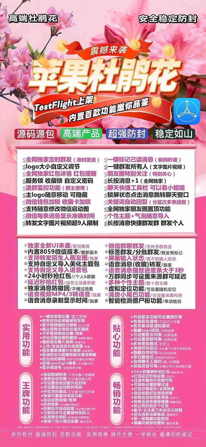 杜鹃花外测