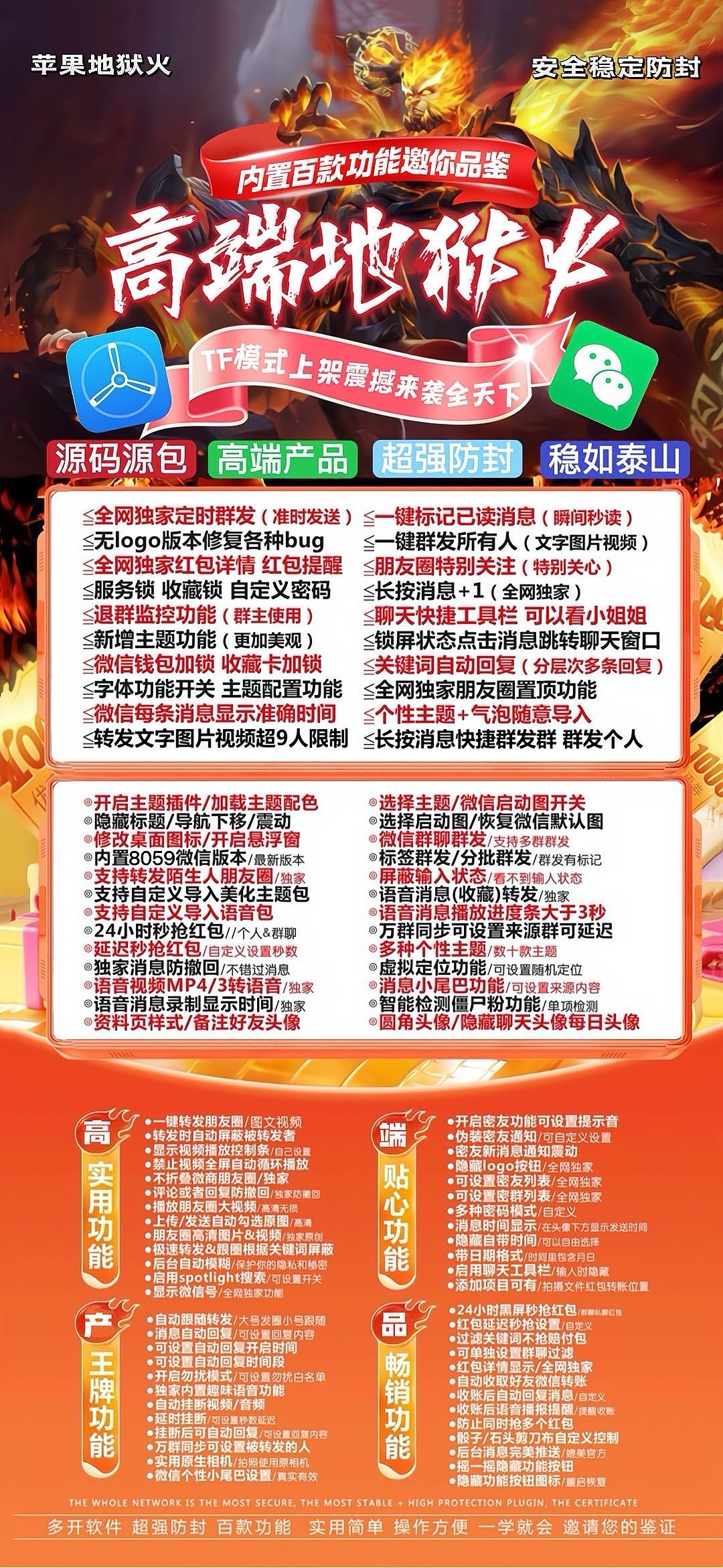 地狱火外测