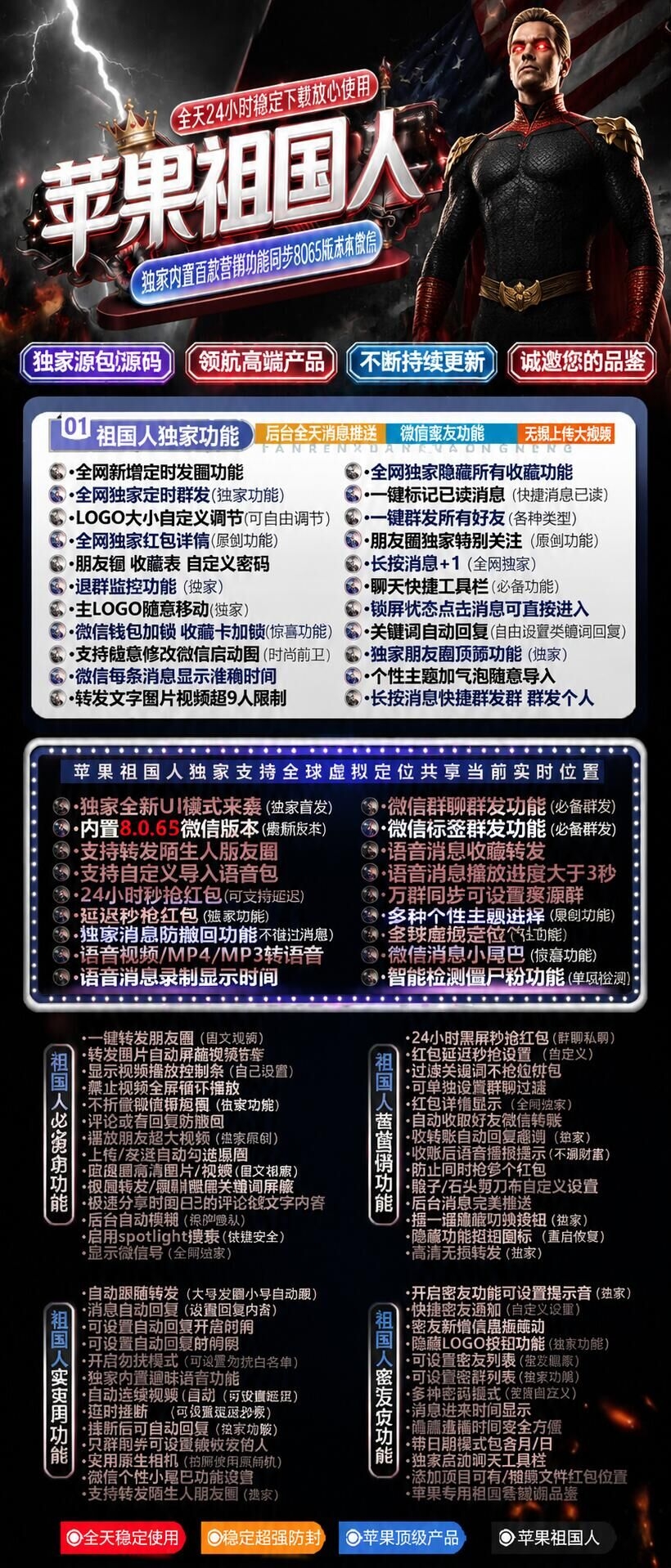 祖国人外侧码
