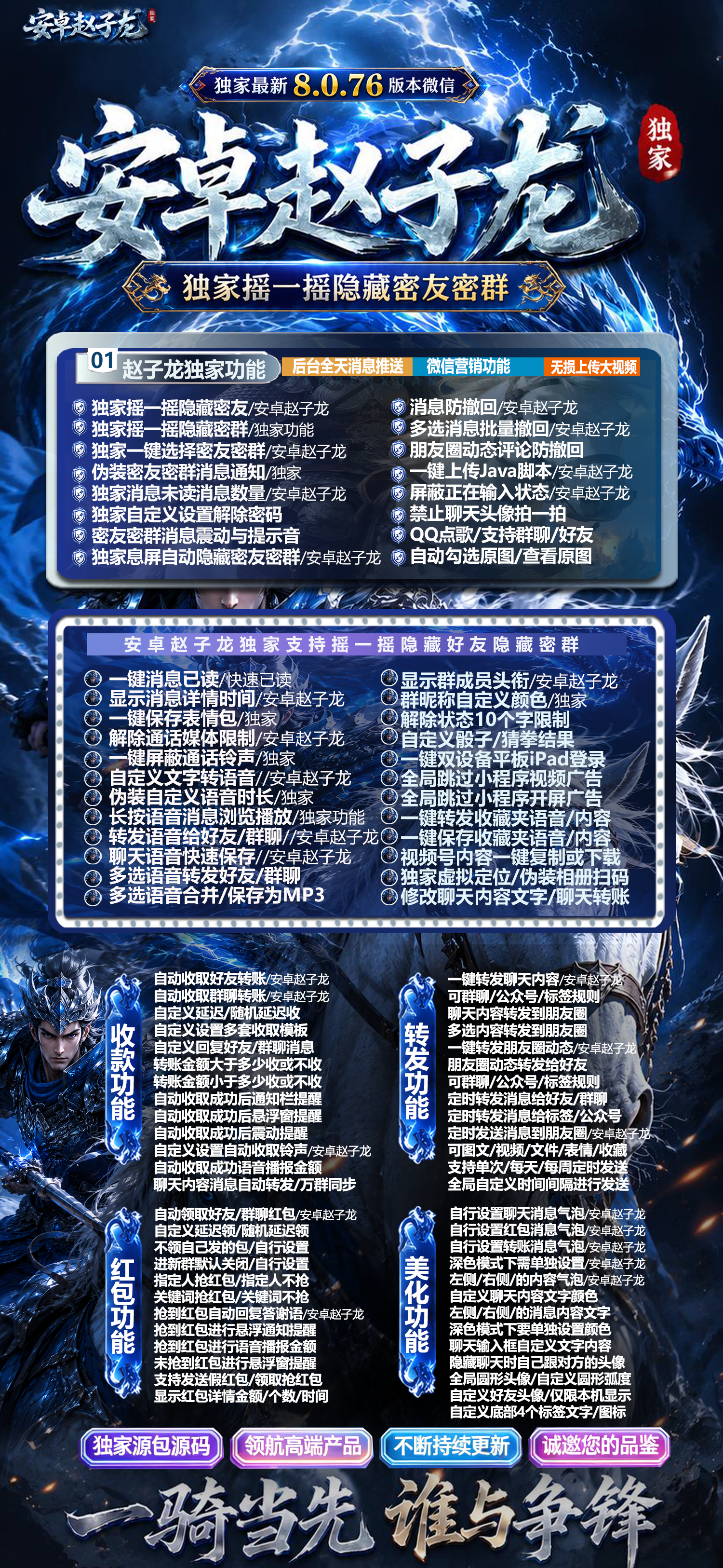 赵子龙