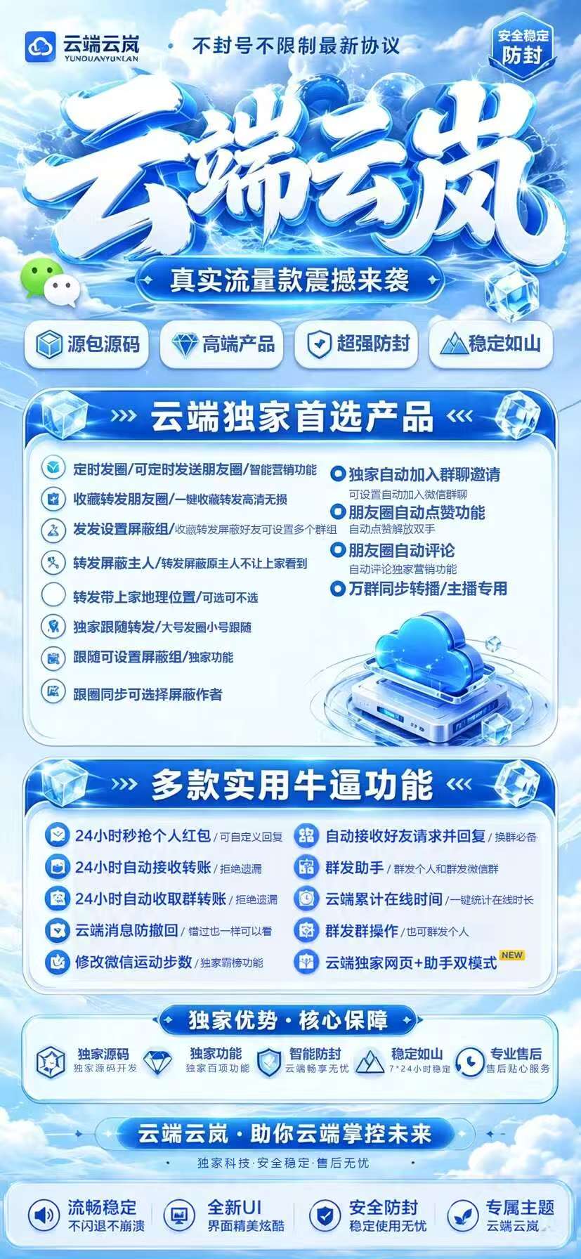 云岚活动月卡