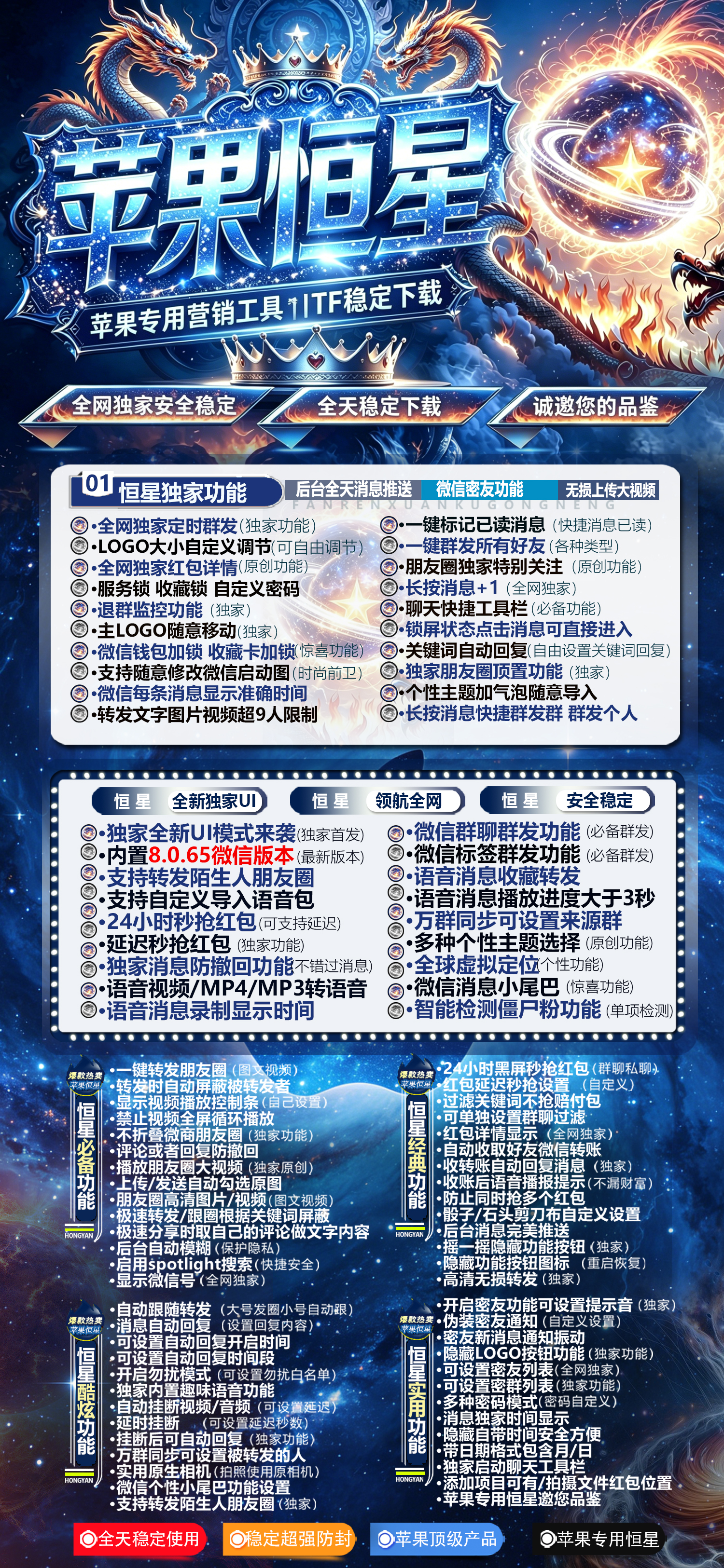 恒星活动码（斗战神8065）