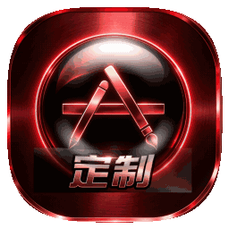 定制系列